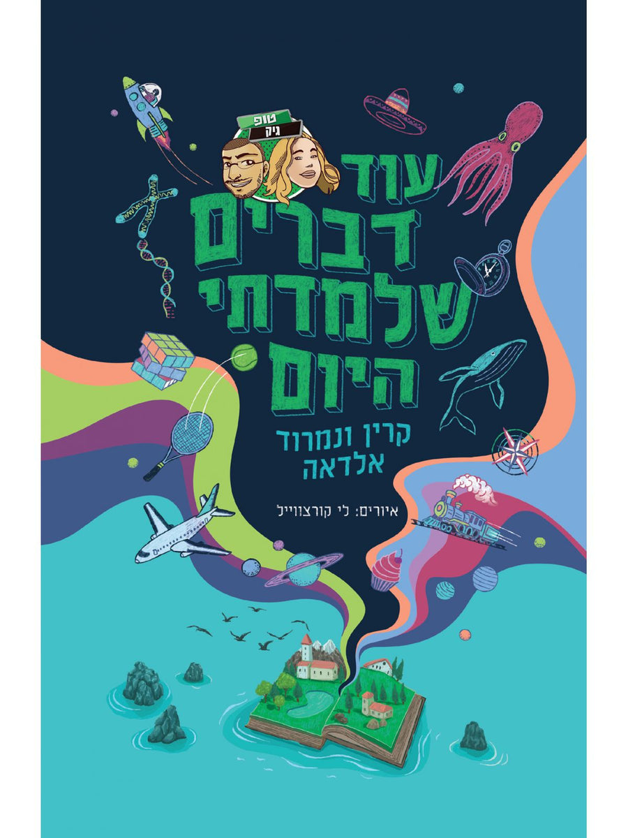 עוד דברים שלמדתי היום