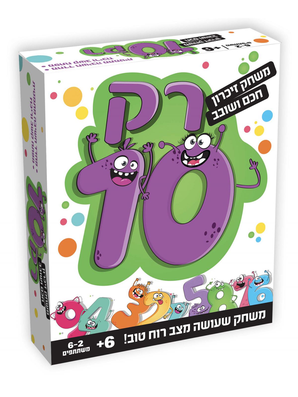 משחק 10 זיכרון בלבד