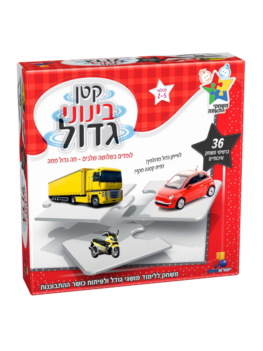 משחק לוח קטן בינוני גדול