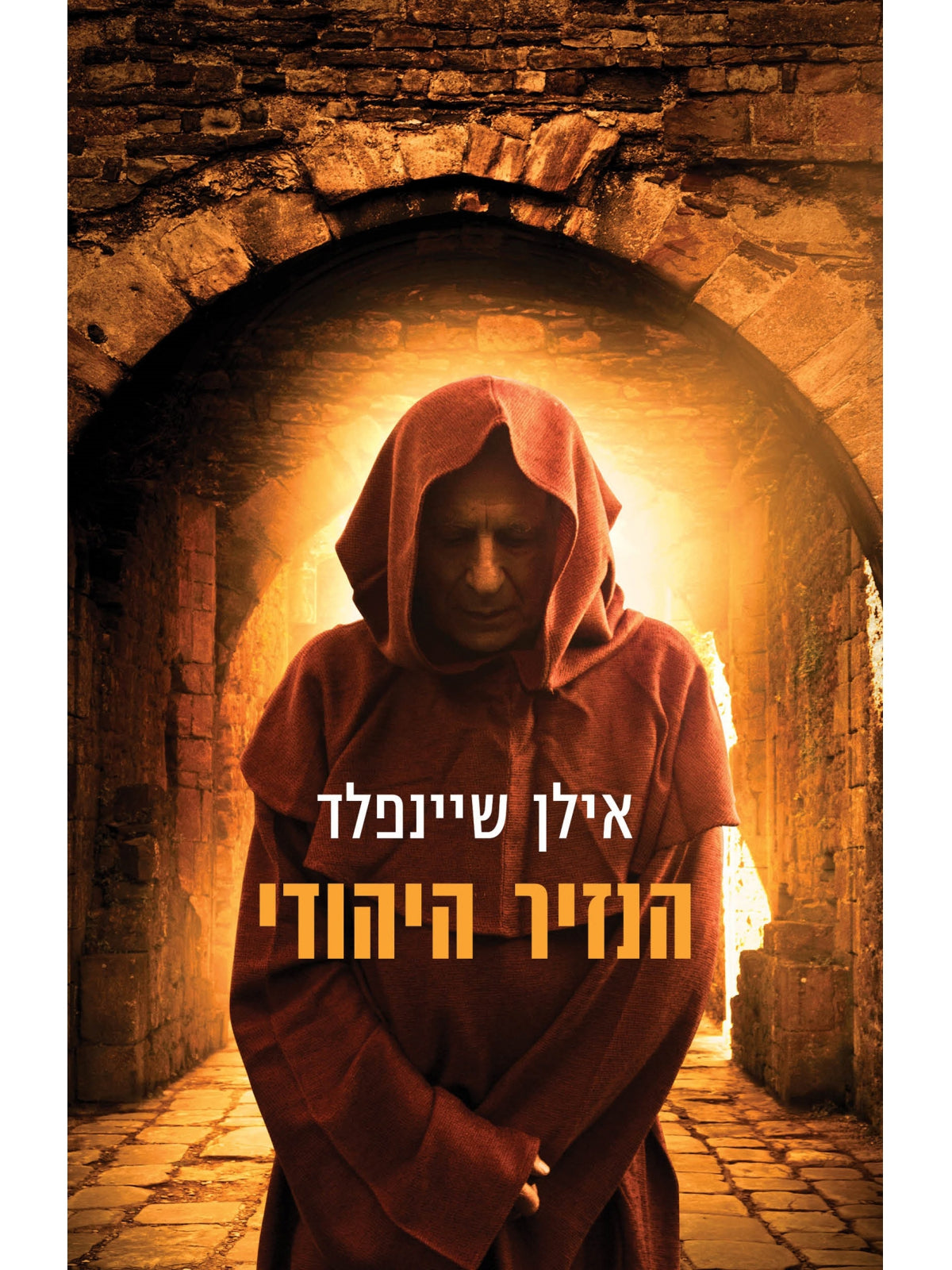 THE JEWISH MONK