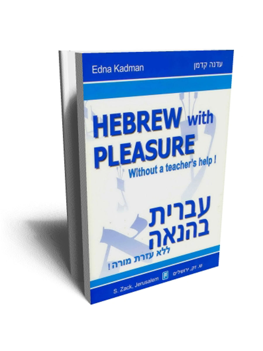 HEBREW WITH PLEASURE WITHOUT THE HELP OF A TEACHER