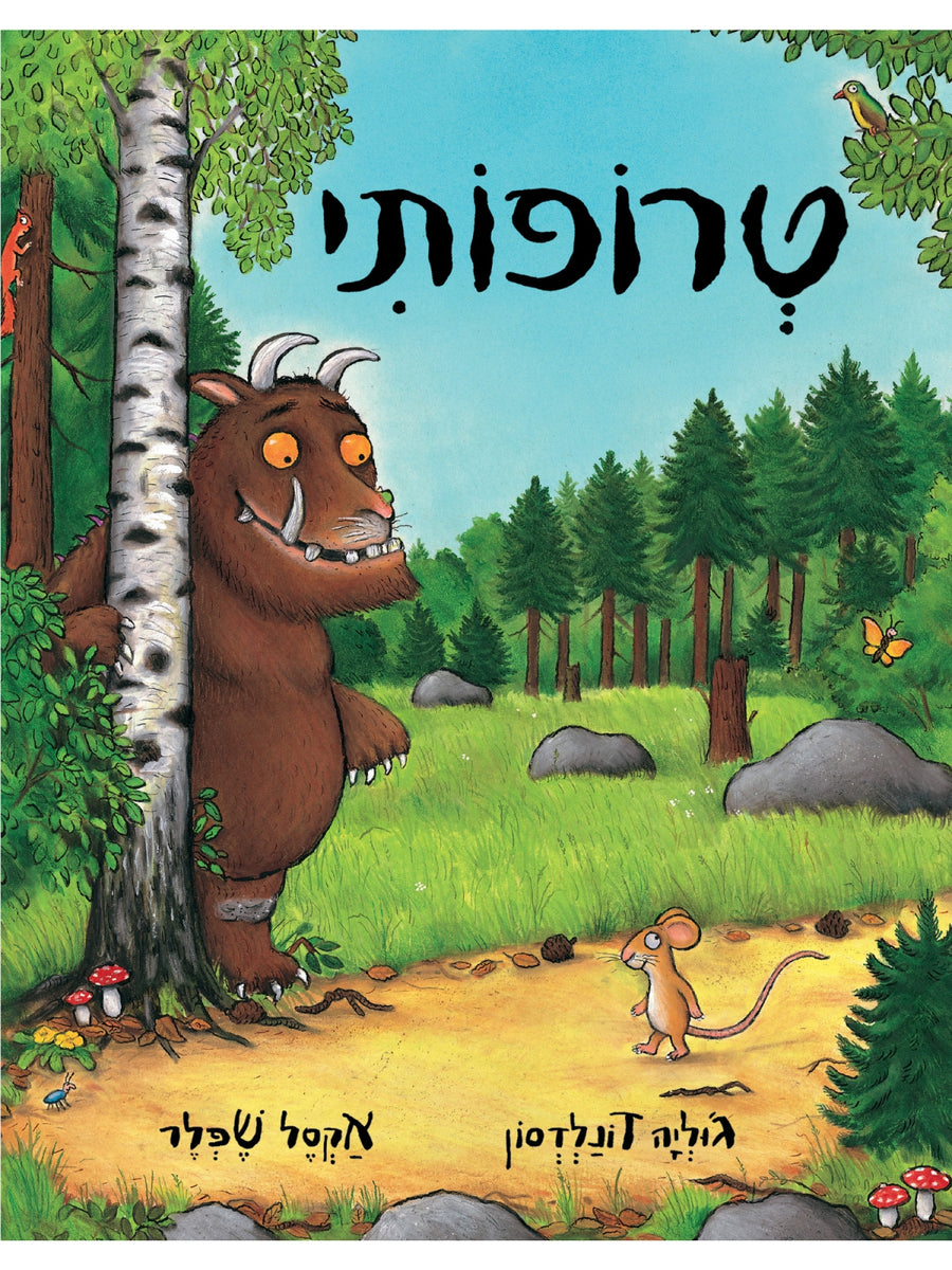 GRUFFALO THICK PAGES