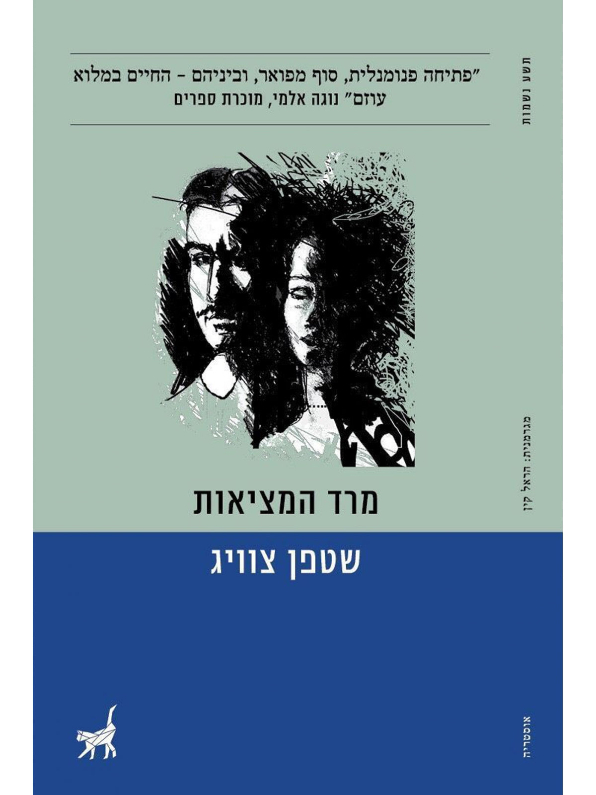 מרד המציאות