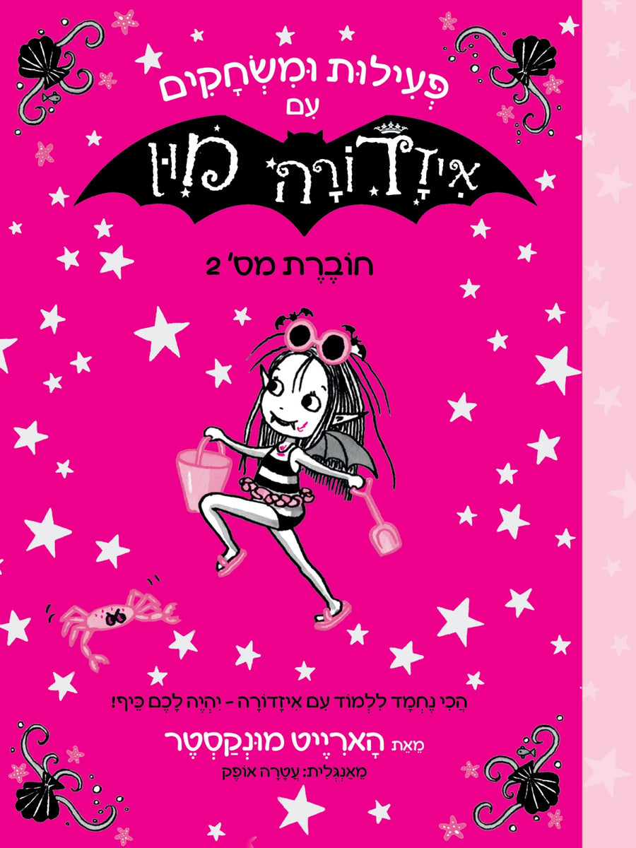 ACTIVITY AND GAMES WITH ISADORA MOON 2