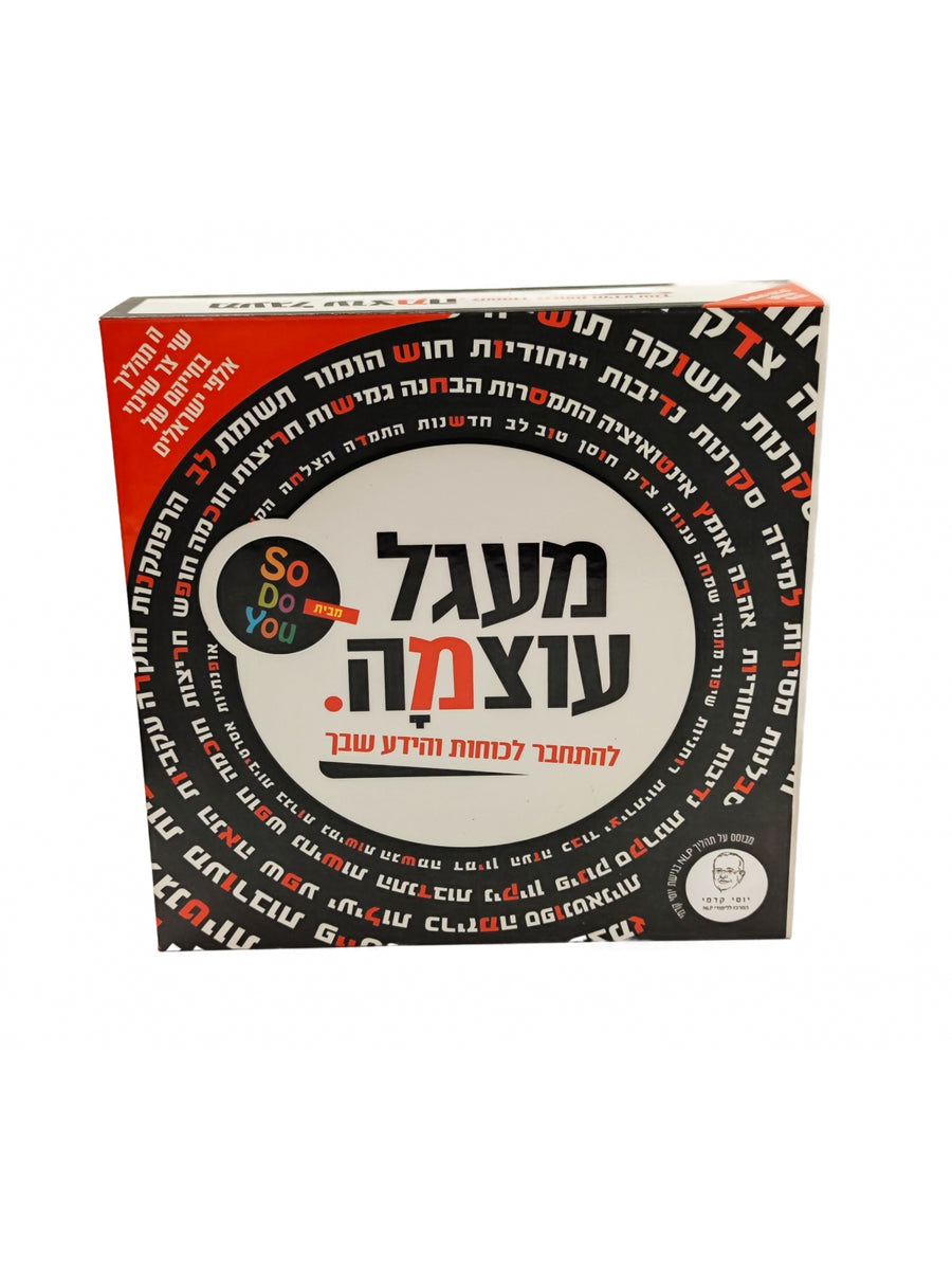 מעגל הכוח