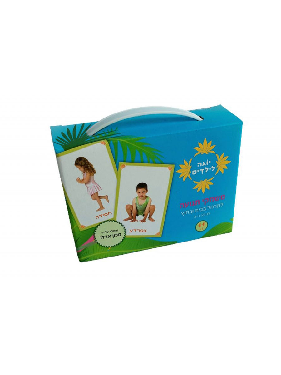 YOGA FOR KIDS CARD GAME