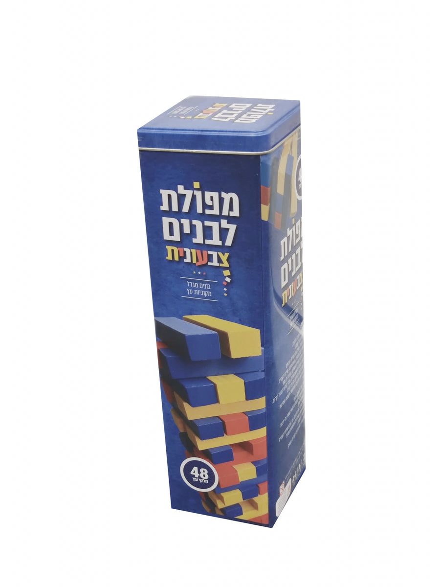 מפולת לבנים צבעונית חדשה