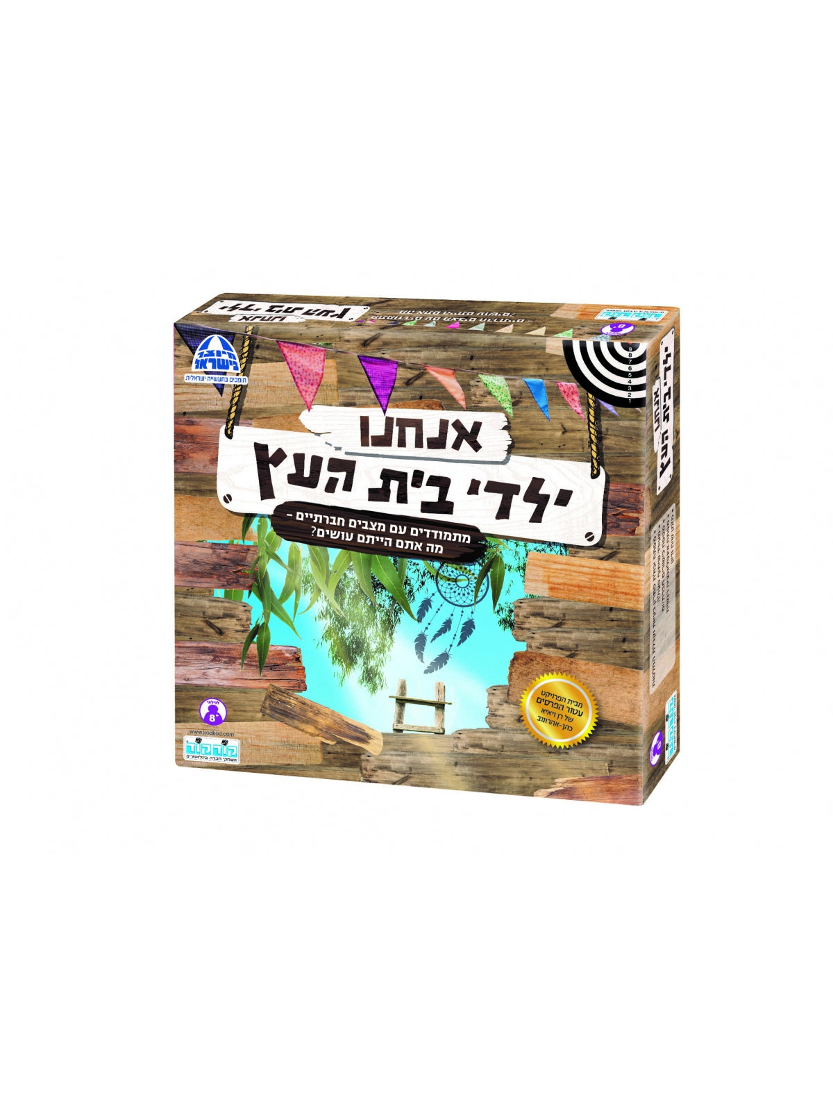 משחק ילדי בית העץ