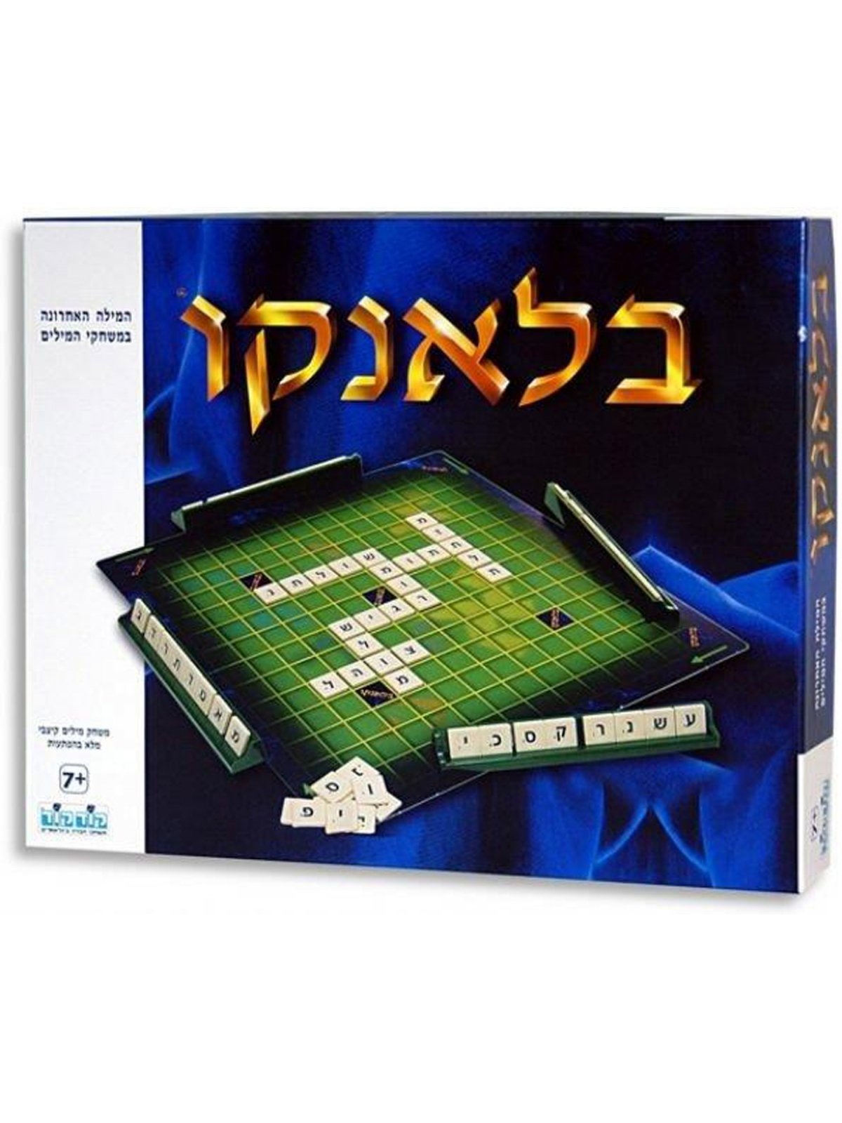 אליפות משחק BLANCO BOX