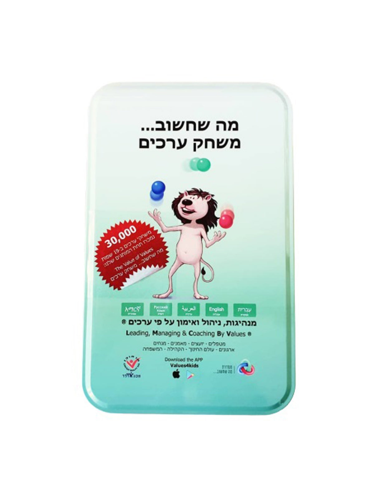 מה שחשוב הוא משחק של ערכי אריזות מתכת